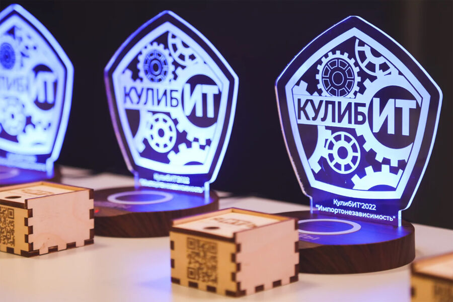 АС СберТранспорт стал двукратным лауреатом премии «КулибИТ»