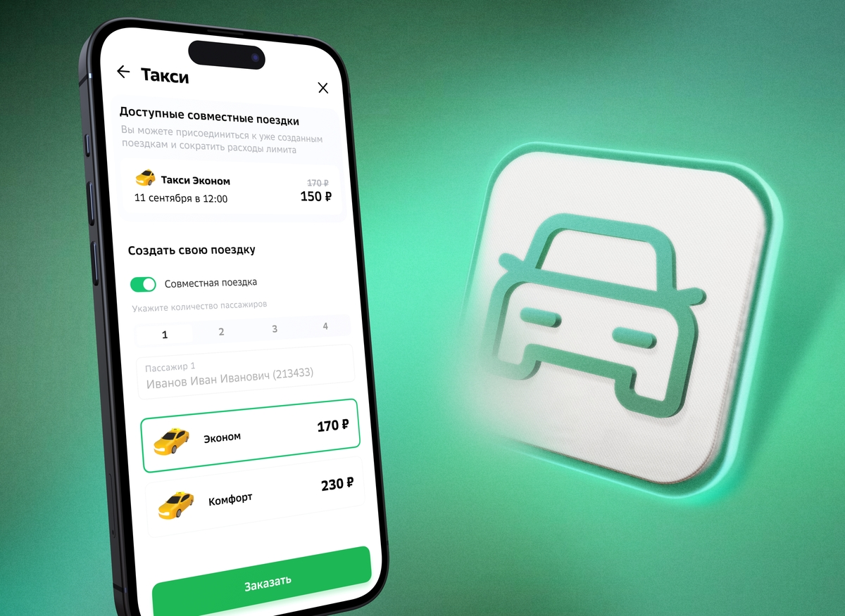 Корпоративные перевозки